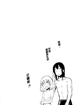 [風的工房][柳原ミツキ] 敗北少女_117