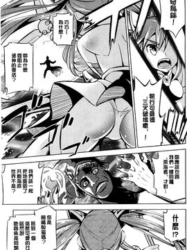 [風的工房][柳原ミツキ] 敗北少女_119
