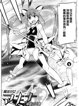 [風的工房][柳原ミツキ] 敗北少女_120