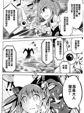 [風的工房][柳原ミツキ] 敗北少女_122