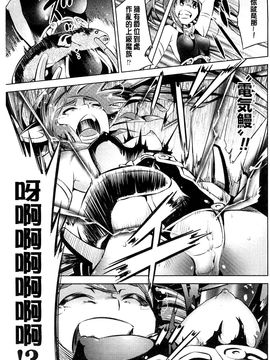 [風的工房][柳原ミツキ] 敗北少女_123