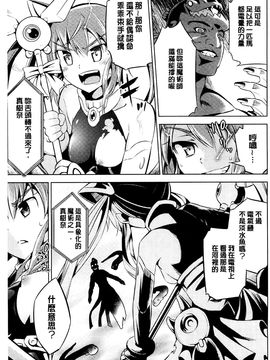 [風的工房][柳原ミツキ] 敗北少女_125