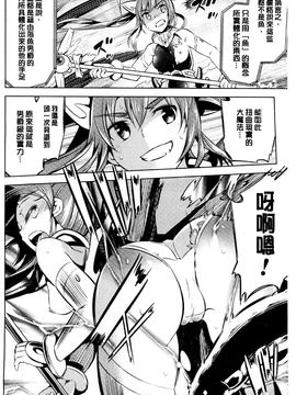 [風的工房][柳原ミツキ] 敗北少女_126