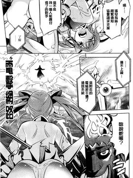 [風的工房][柳原ミツキ] 敗北少女_127