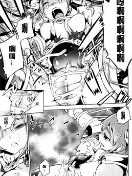 [風的工房][柳原ミツキ] 敗北少女_129