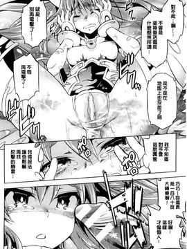 [風的工房][柳原ミツキ] 敗北少女_130