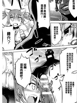 [風的工房][柳原ミツキ] 敗北少女_131
