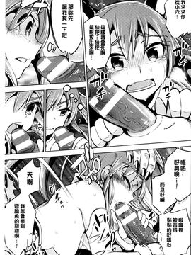 [風的工房][柳原ミツキ] 敗北少女_133