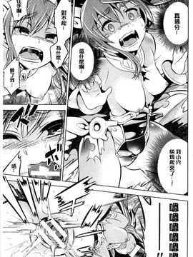 [風的工房][柳原ミツキ] 敗北少女_135