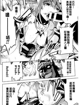 [風的工房][柳原ミツキ] 敗北少女_136