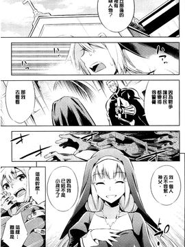 [風的工房][柳原ミツキ] 敗北少女_141