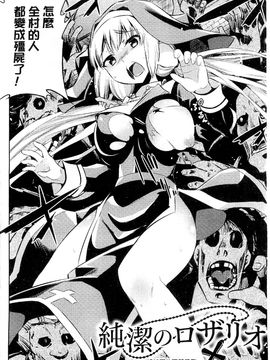 [風的工房][柳原ミツキ] 敗北少女_142