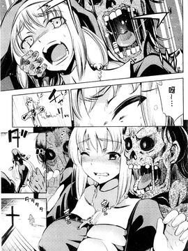 [風的工房][柳原ミツキ] 敗北少女_143