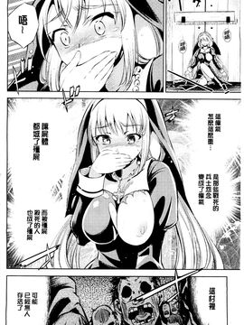[風的工房][柳原ミツキ] 敗北少女_144