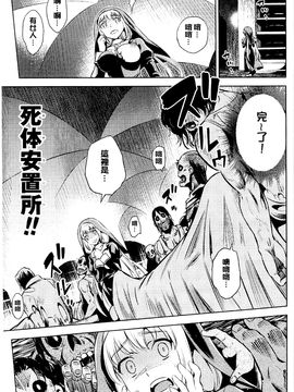 [風的工房][柳原ミツキ] 敗北少女_145