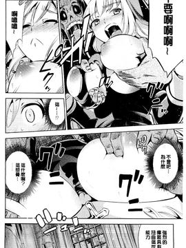 [風的工房][柳原ミツキ] 敗北少女_146