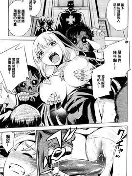 [風的工房][柳原ミツキ] 敗北少女_147
