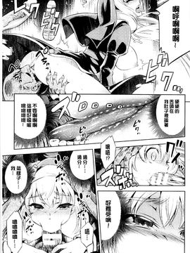 [風的工房][柳原ミツキ] 敗北少女_149