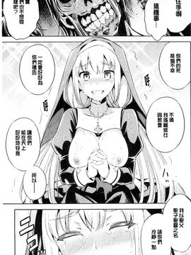 [風的工房][柳原ミツキ] 敗北少女_151