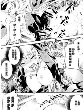 [風的工房][柳原ミツキ] 敗北少女_153