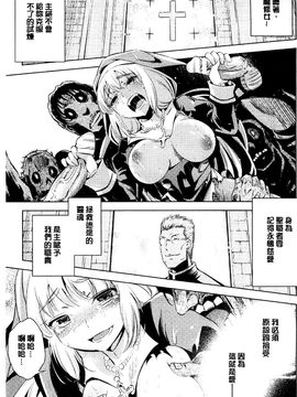 [風的工房][柳原ミツキ] 敗北少女_155