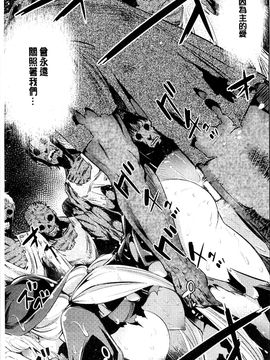 [風的工房][柳原ミツキ] 敗北少女_159