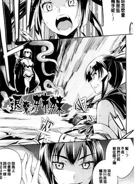 [風的工房][柳原ミツキ] 敗北少女_164