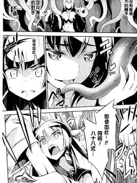 [風的工房][柳原ミツキ] 敗北少女_165