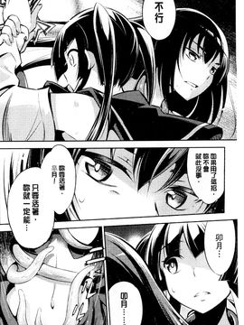 [風的工房][柳原ミツキ] 敗北少女_166
