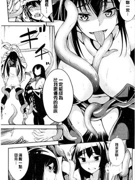 [風的工房][柳原ミツキ] 敗北少女_167