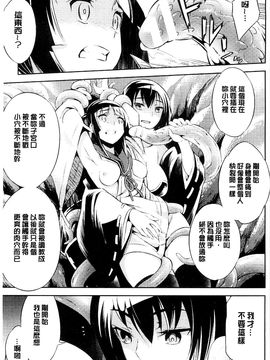 [風的工房][柳原ミツキ] 敗北少女_169