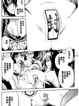 [風的工房][柳原ミツキ] 敗北少女_170