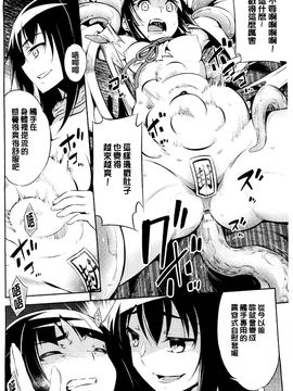 [風的工房][柳原ミツキ] 敗北少女_172