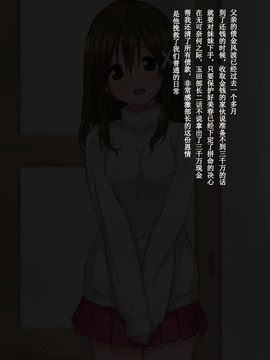 俺の最愛の妹が中年親父の性処理嫁にされるまで_b47