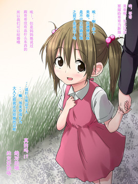 俺の最愛の妹が中年親父の性処理嫁にされるまで2_069_Zt001