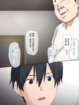 俺の最愛の妹が中年親父の性処理嫁にされるまで4_0040