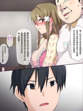 俺の最愛の妹が中年親父の性処理嫁にされるまで4_0045