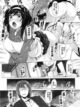 [風的工房][夏桜] 彼女は恥ずかしいの虜 女友是羞恥害臊的俘虜_015