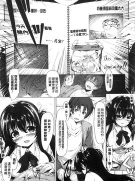 [風的工房][夏桜] 彼女は恥ずかしいの虜 女友是羞恥害臊的俘虜_026