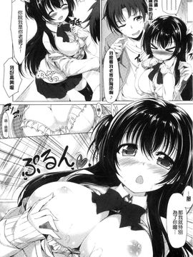 [風的工房][夏桜] 彼女は恥ずかしいの虜 女友是羞恥害臊的俘虜_028