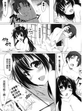 [風的工房][夏桜] 彼女は恥ずかしいの虜 女友是羞恥害臊的俘虜_040
