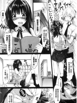 [風的工房][夏桜] 彼女は恥ずかしいの虜 女友是羞恥害臊的俘虜_060