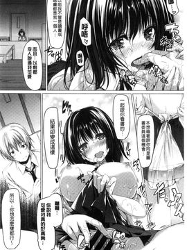[風的工房][夏桜] 彼女は恥ずかしいの虜 女友是羞恥害臊的俘虜_068