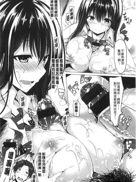 [風的工房][夏桜] 彼女は恥ずかしいの虜 女友是羞恥害臊的俘虜_084