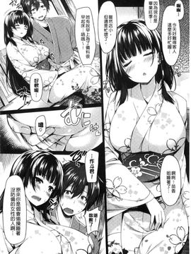 [風的工房][夏桜] 彼女は恥ずかしいの虜 女友是羞恥害臊的俘虜_096
