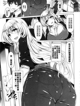[風的工房][夏桜] 彼女は恥ずかしいの虜 女友是羞恥害臊的俘虜_113
