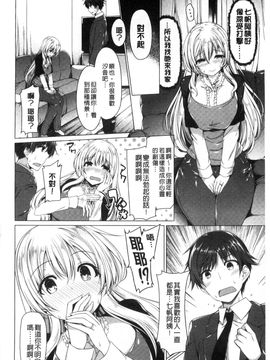 [風的工房][夏桜] 彼女は恥ずかしいの虜 女友是羞恥害臊的俘虜_118