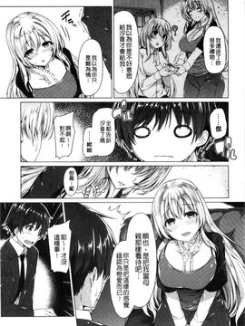 [風的工房][夏桜] 彼女は恥ずかしいの虜 女友是羞恥害臊的俘虜_119