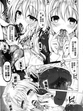 [風的工房][夏桜] 彼女は恥ずかしいの虜 女友是羞恥害臊的俘虜_123