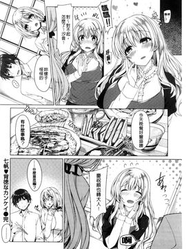 [風的工房][夏桜] 彼女は恥ずかしいの虜 女友是羞恥害臊的俘虜_132